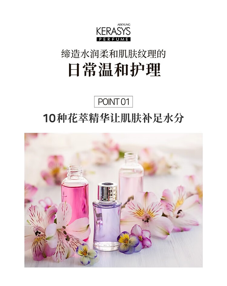 AEKYUNG 韩国爱敬科娜洗丝经典香氛沐浴露 优雅魅力 600ml 韩国本土原版