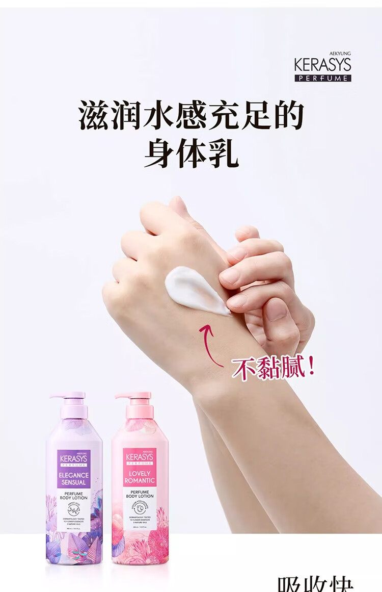 AEKYUNG 韩国爱敬科娜洗丝经典香氛沐浴露 优雅魅力 600ml 韩国本土原版