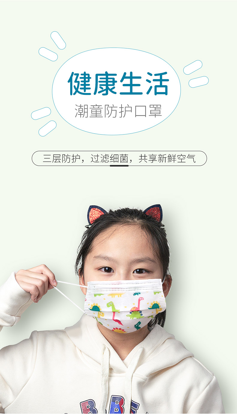 zeby 至贝儿童独立包装一次性防护口罩 小恐龙 3-12岁 50枚