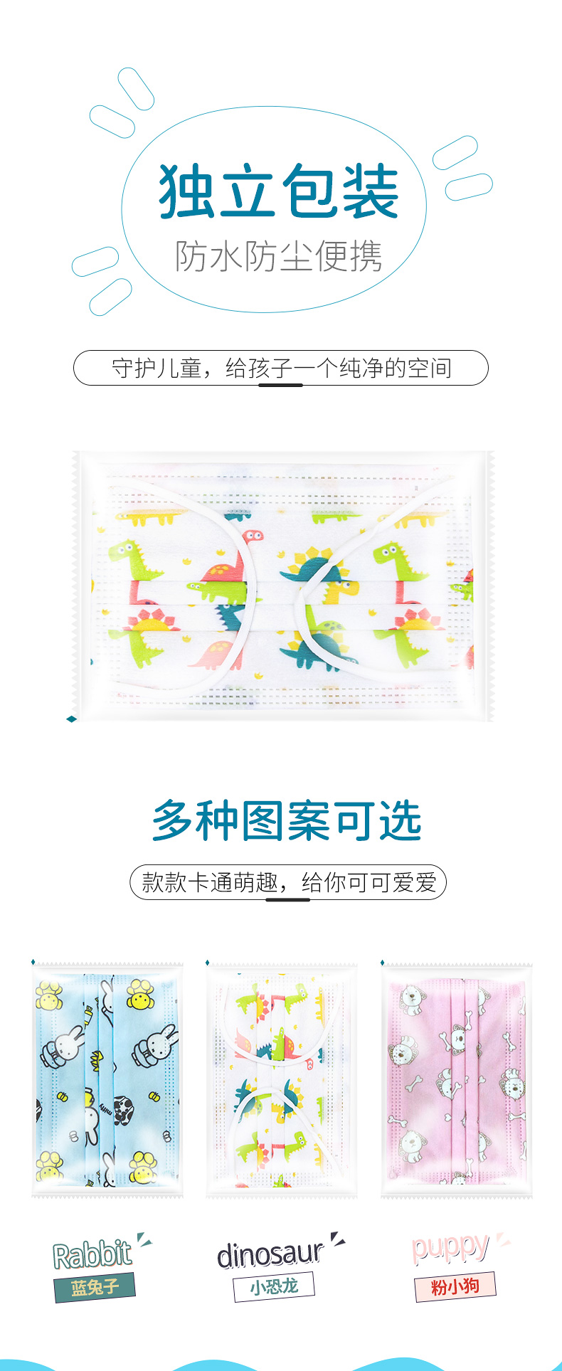 zeby 至贝儿童独立包装一次性防护口罩 小恐龙 3-12岁 50枚