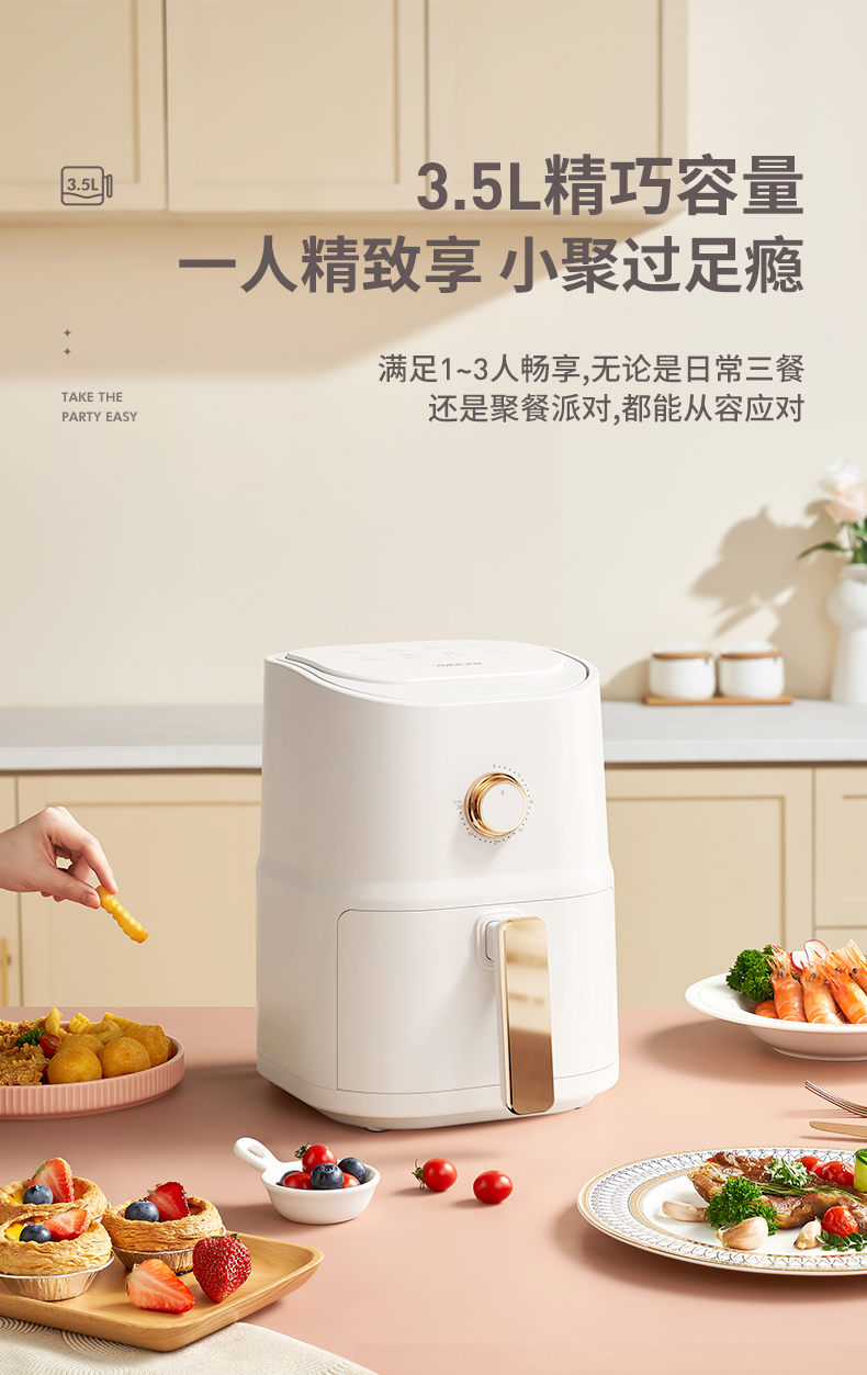 Yoice 优益智能低脂空气炸锅 3.5L