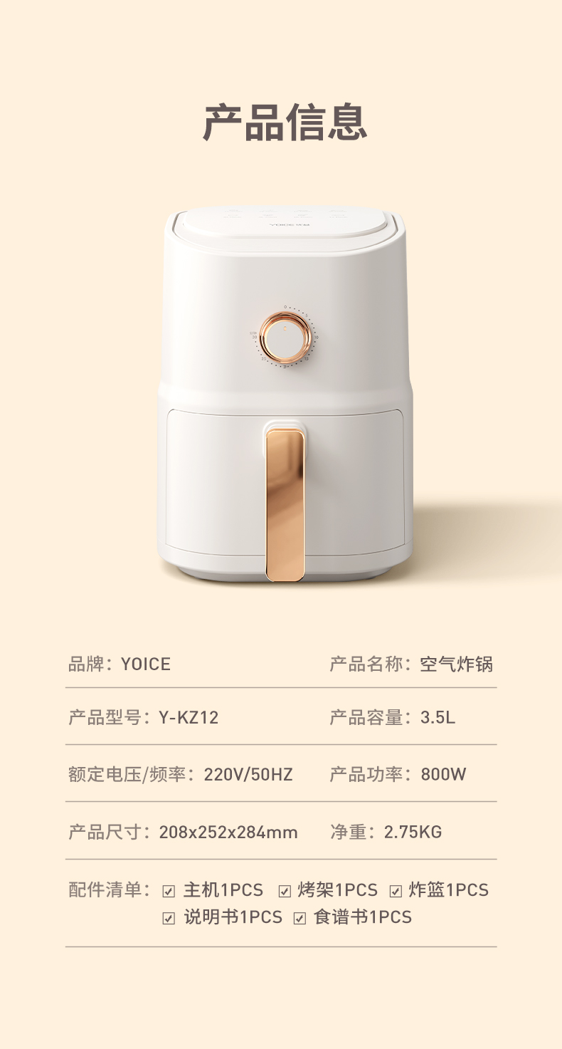Yoice 优益智能低脂空气炸锅 3.5L