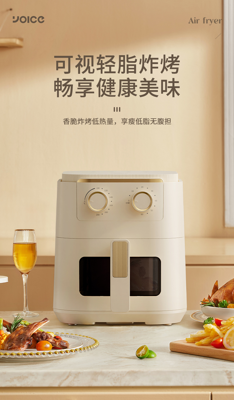 Yoice 优益空气炸锅 5L
