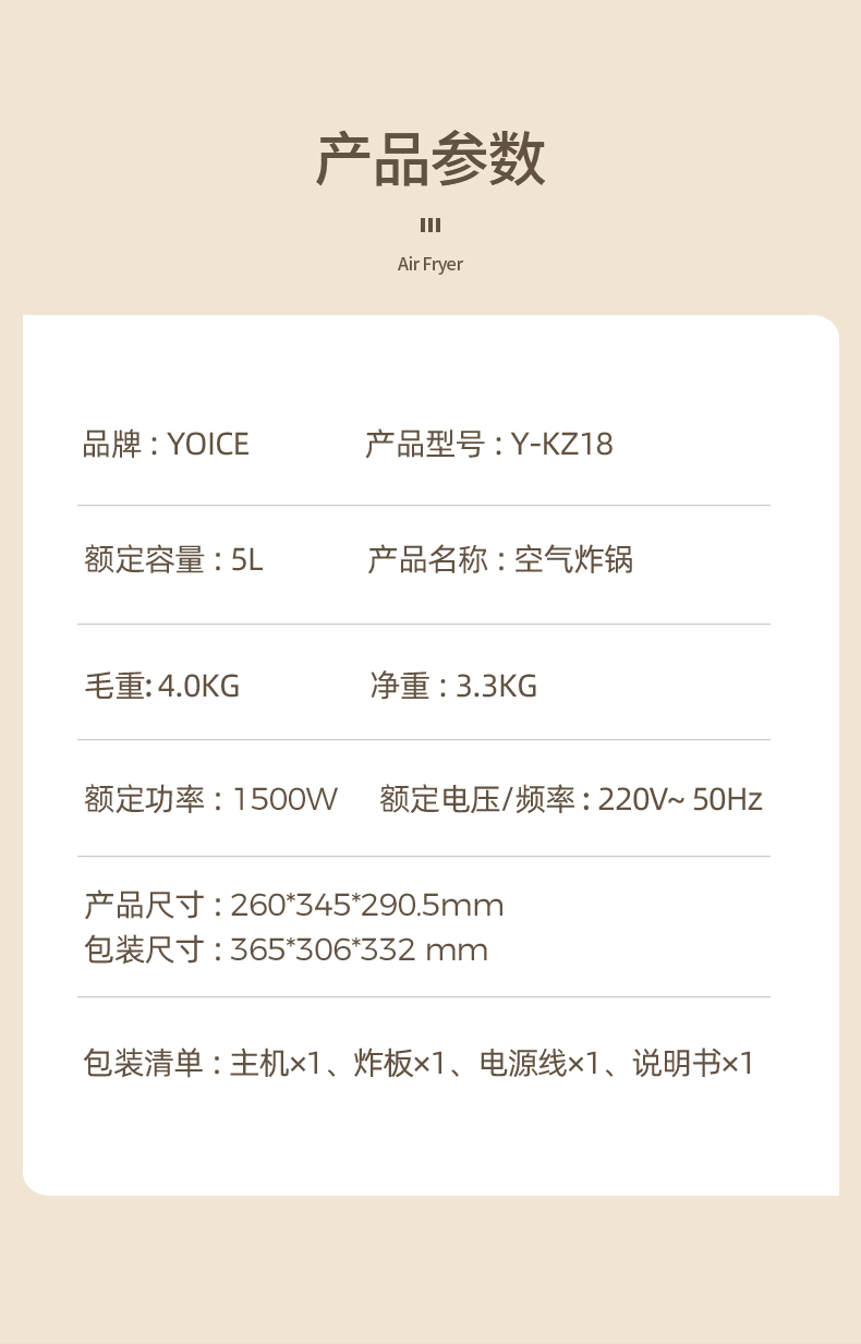 Yoice 优益空气炸锅 5L