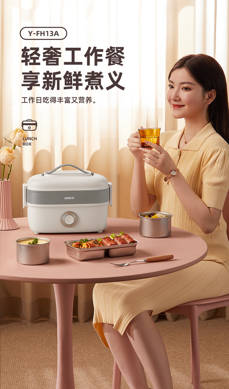Yoice 优益便携保温电热饭盒