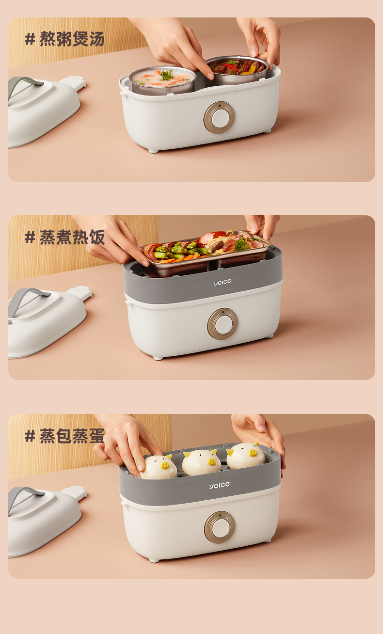 Yoice 优益便携保温电热饭盒