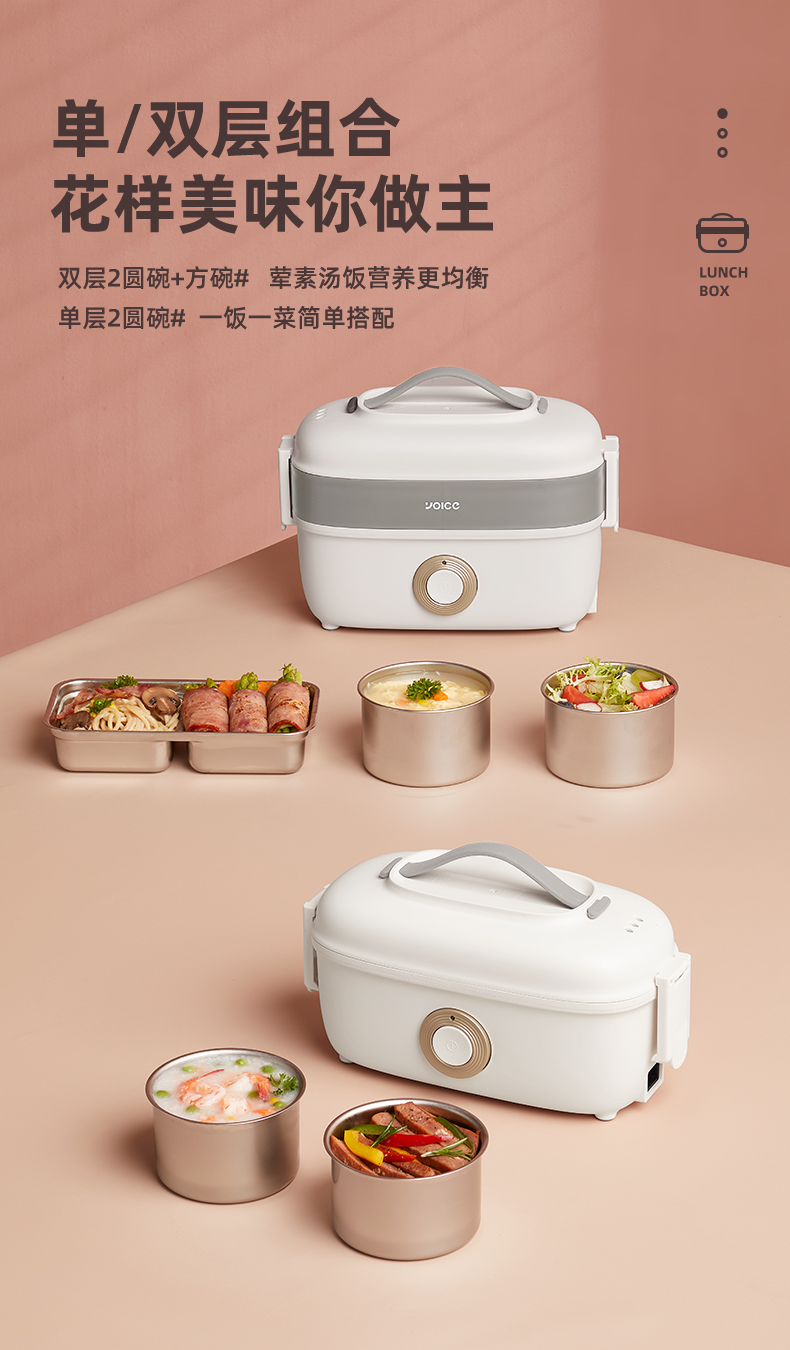 Yoice 优益便携保温电热饭盒