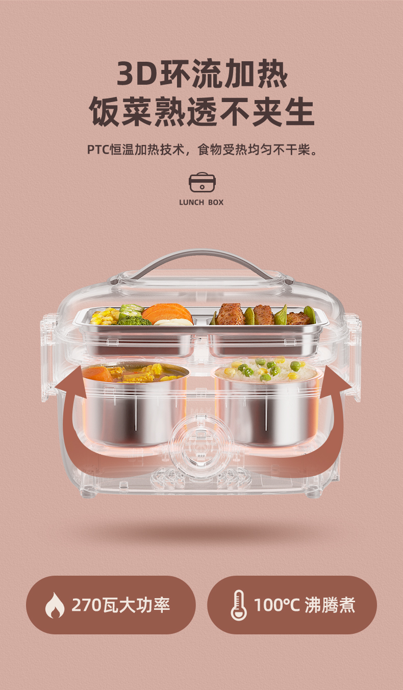 Yoice 优益便携保温电热饭盒