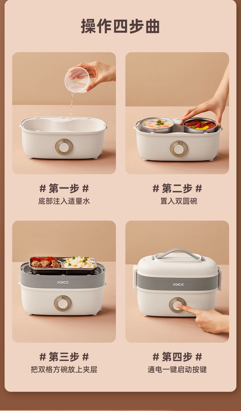 Yoice 优益便携保温电热饭盒
