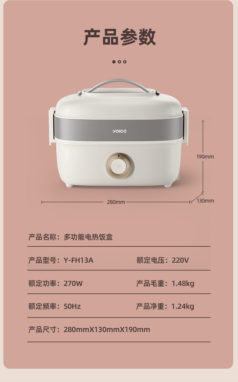 Yoice 优益便携保温电热饭盒