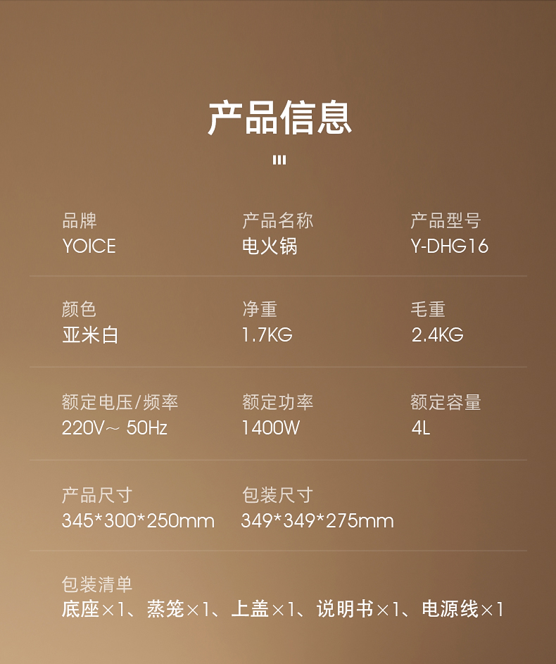 Yoice 优益多功能带蒸笼电煮锅