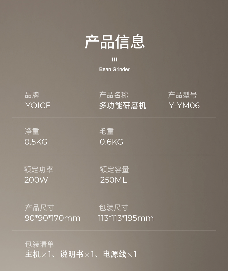 Yoice 优益家用打粉超细研磨机