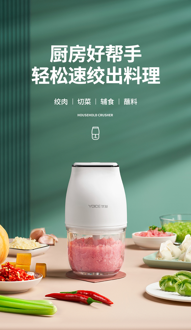 Yoice 优益婴儿辅食机