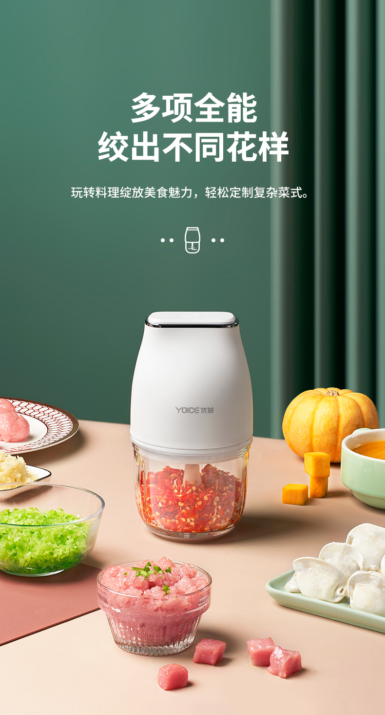 Yoice 优益婴儿辅食机