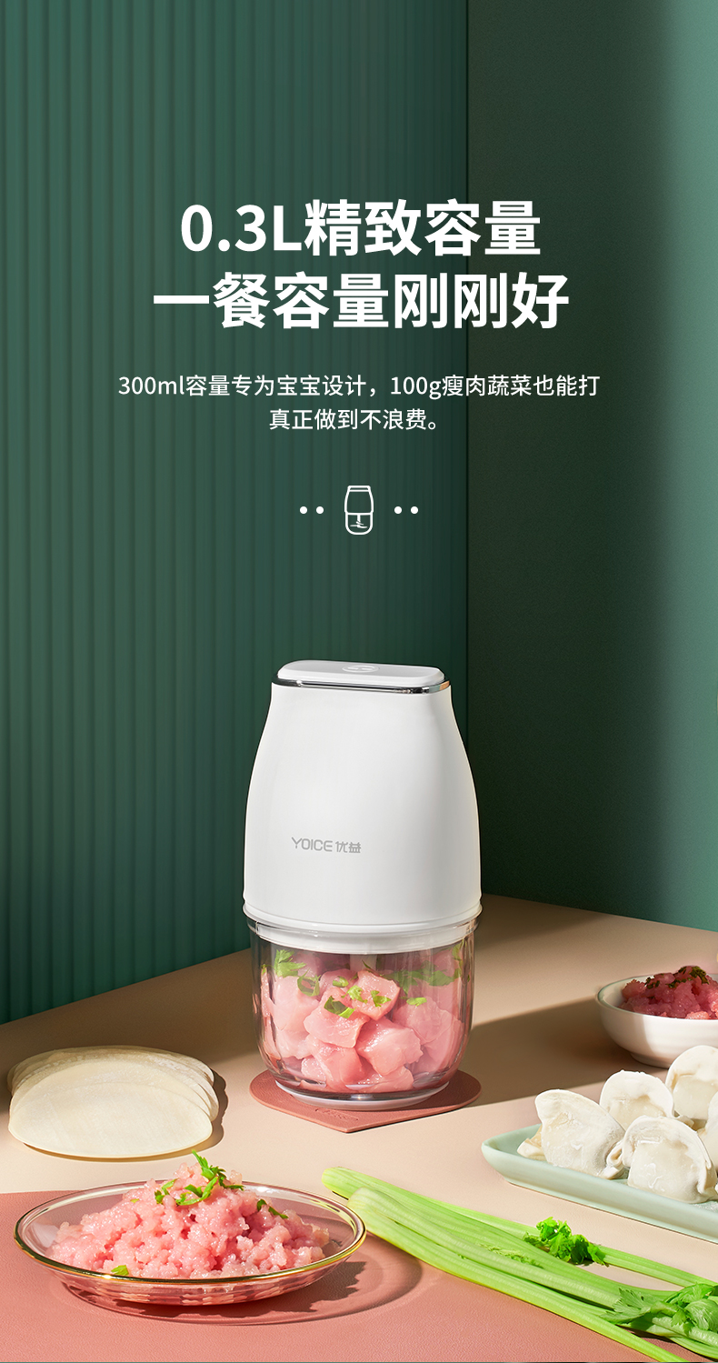 Yoice 优益婴儿辅食机