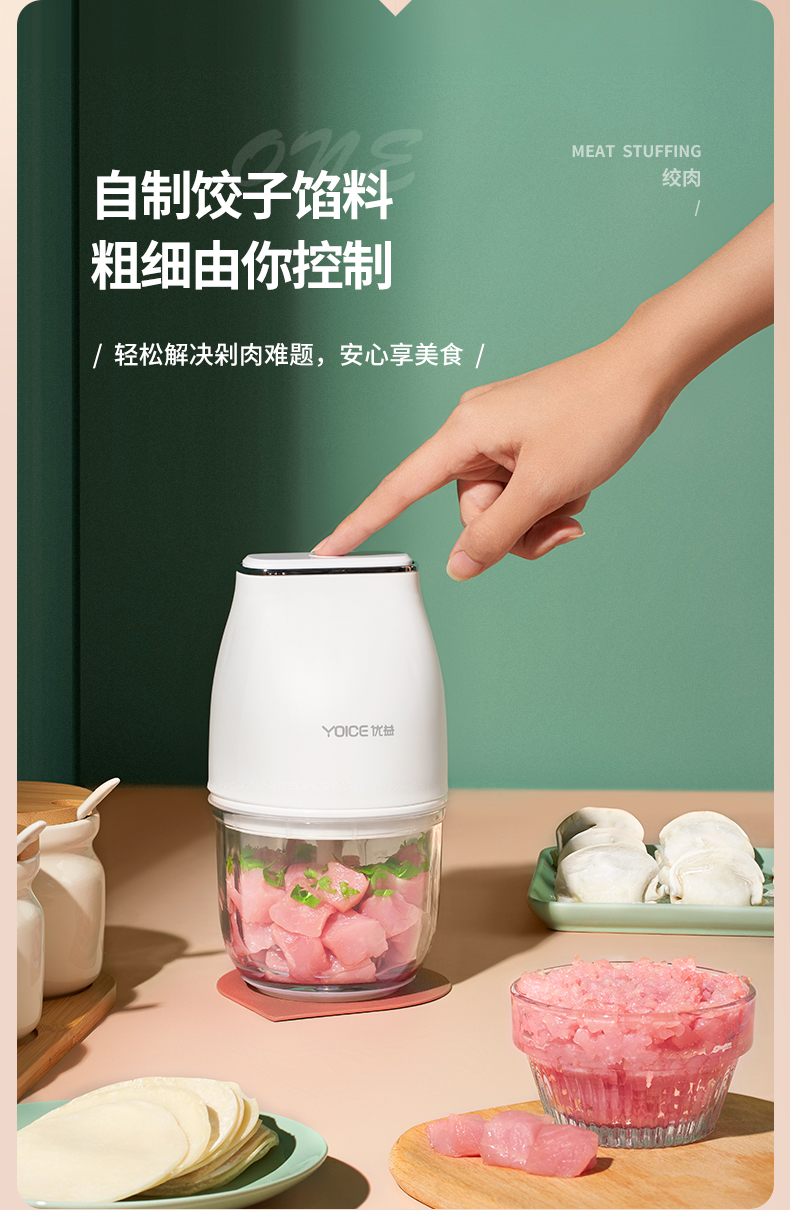 Yoice 优益婴儿辅食机