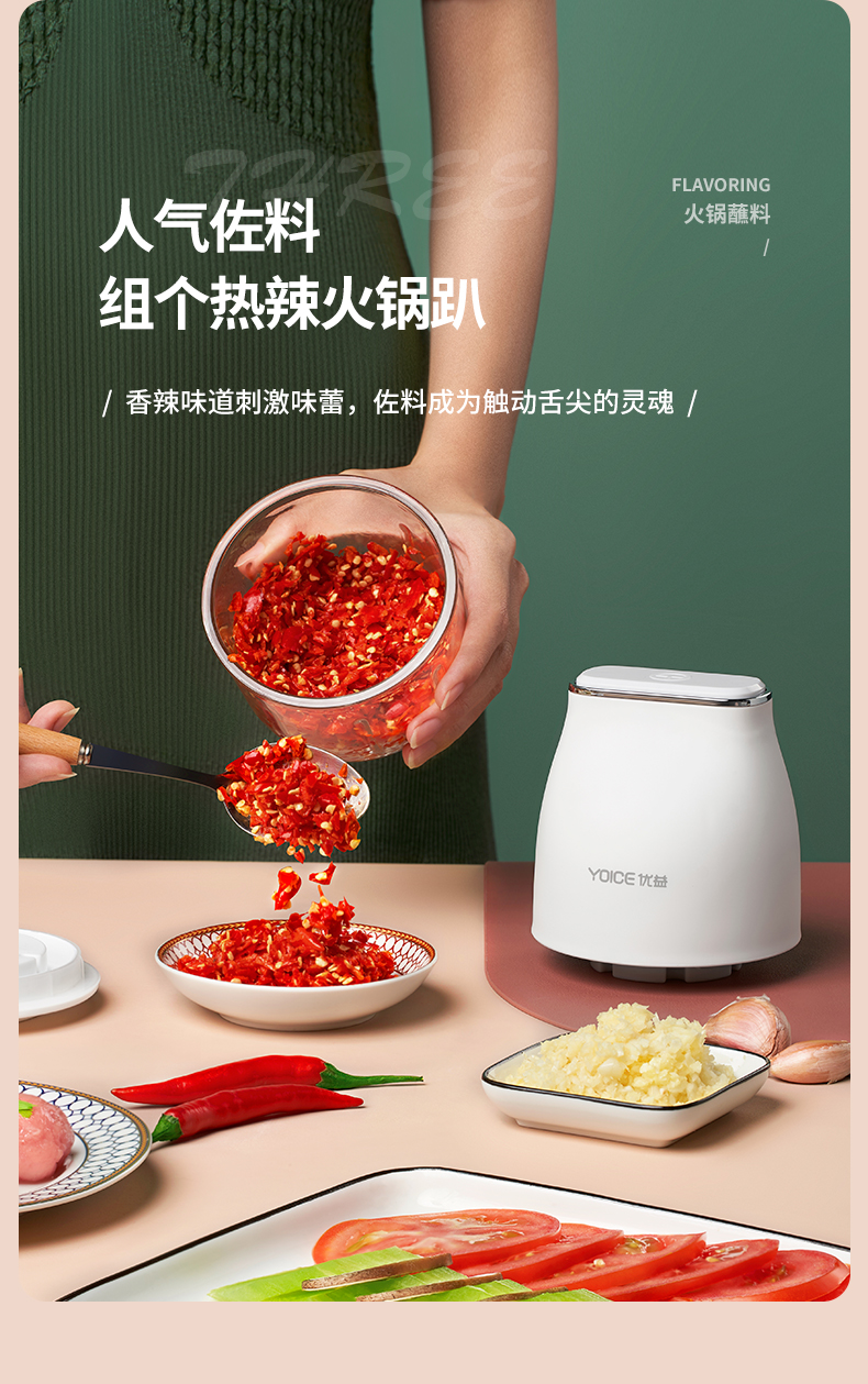 Yoice 优益婴儿辅食机