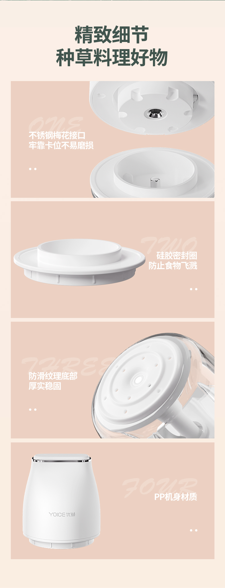 Yoice 优益婴儿辅食机