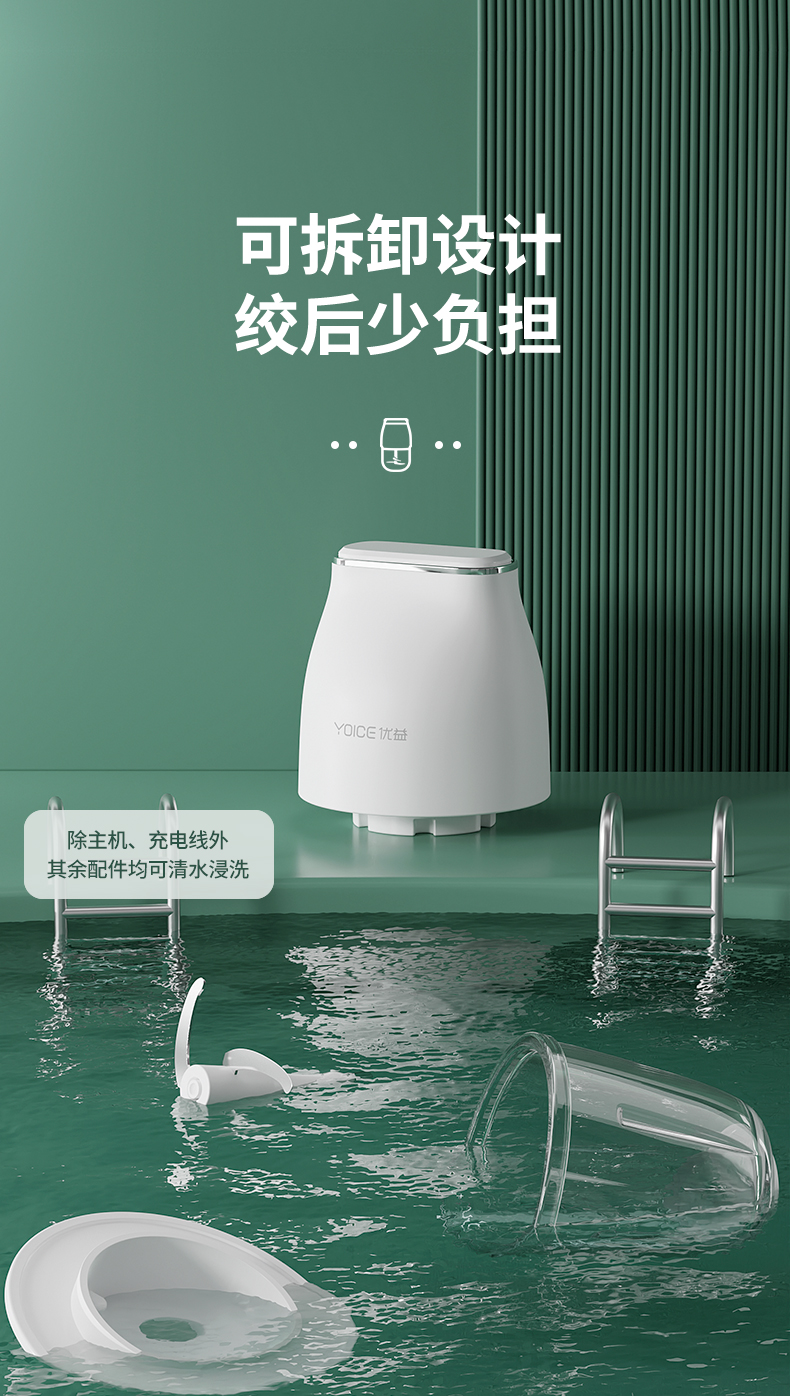 Yoice 优益婴儿辅食机