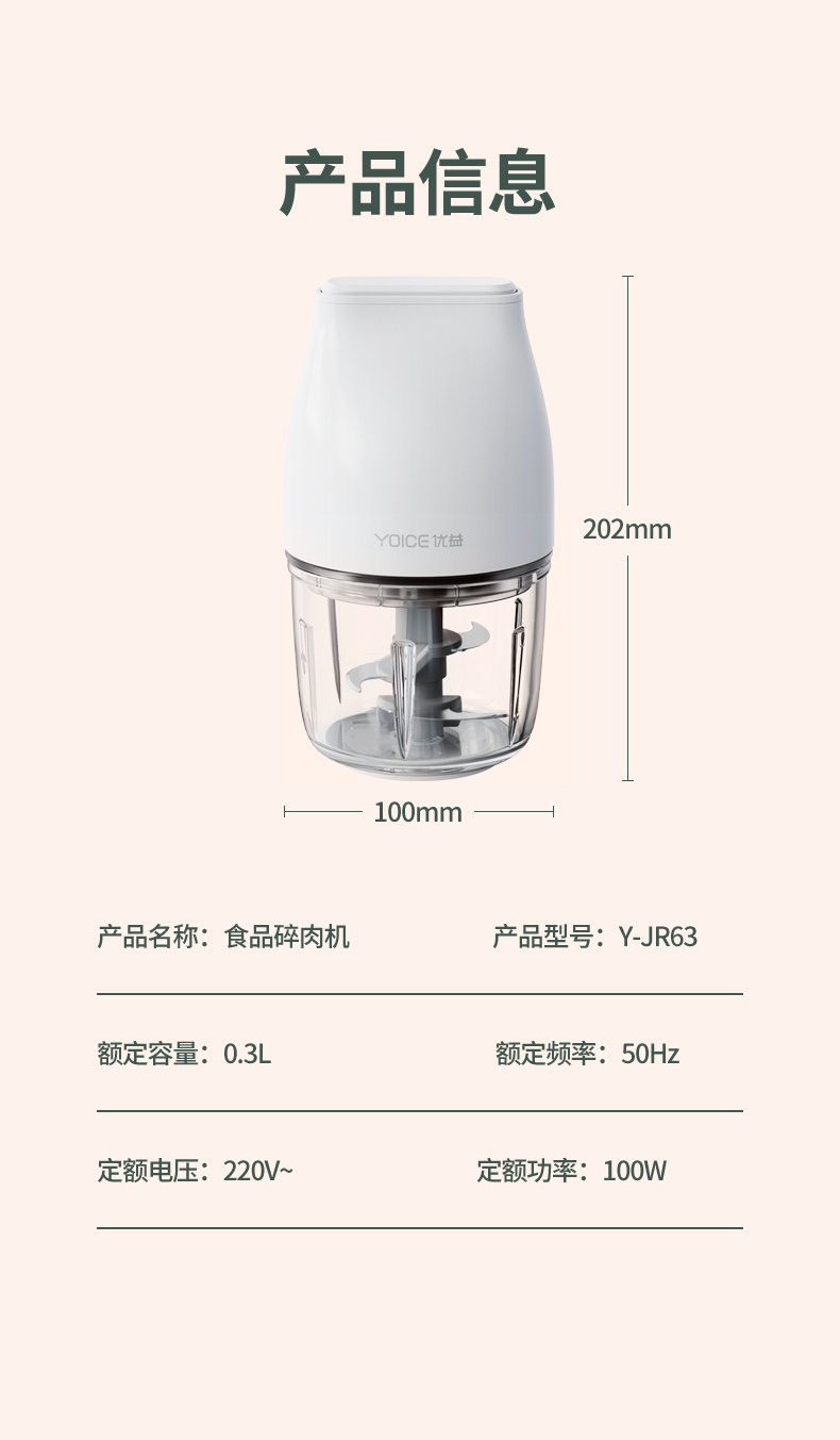 Yoice 优益婴儿辅食机