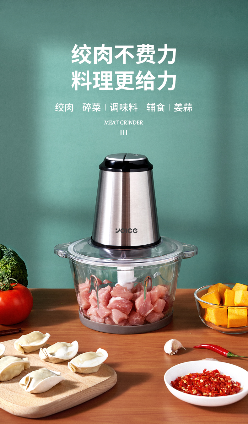Yoice 优益家用多功能绞肉机