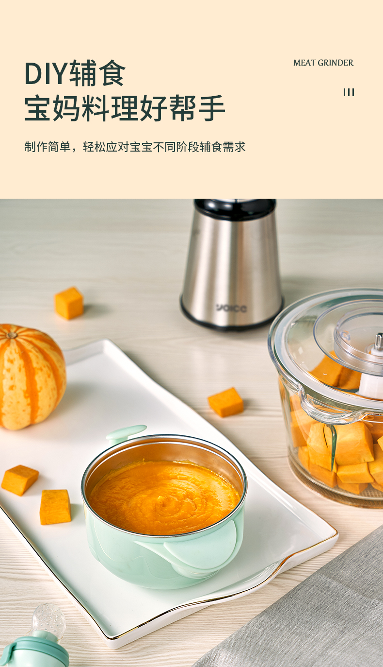 Yoice 优益家用多功能绞肉机