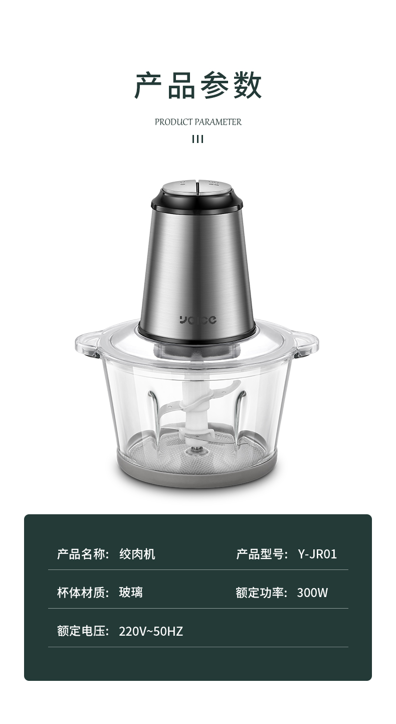 Yoice 优益家用多功能绞肉机