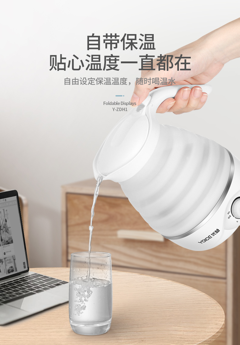 Yoice 优益便携折叠电水壶 0.7L