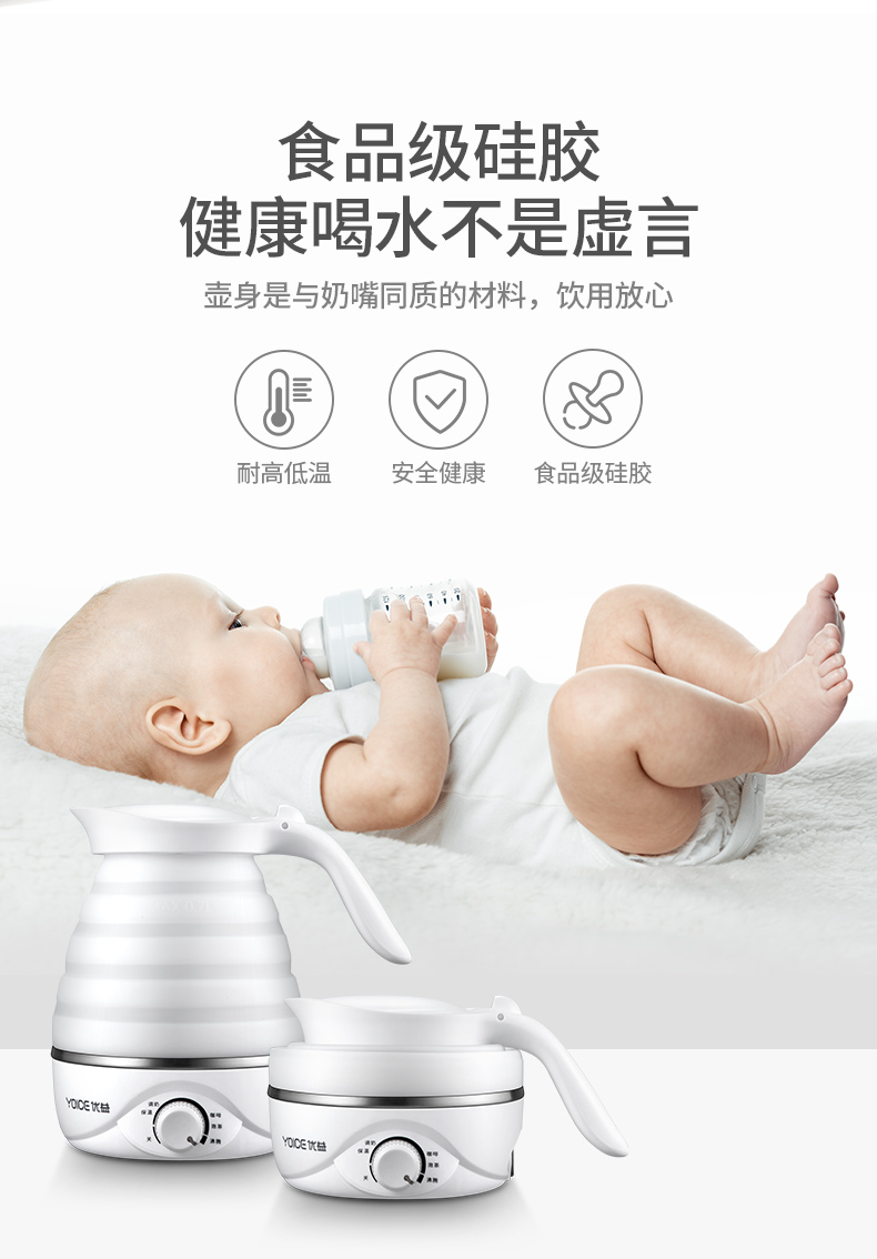 Yoice 优益便携折叠电水壶 0.7L