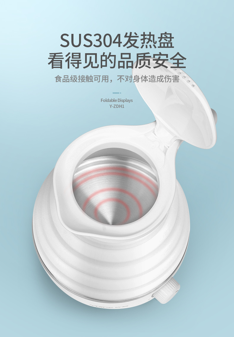 Yoice 优益便携折叠电水壶 0.7L