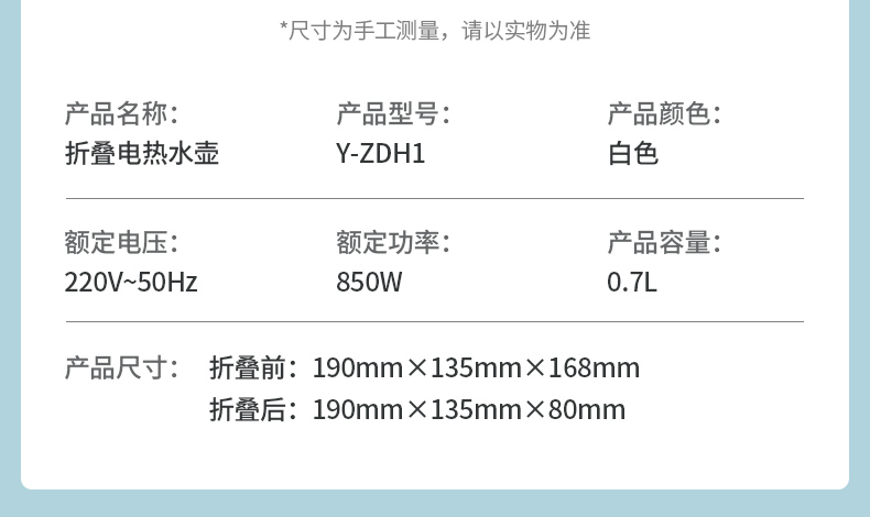 Yoice 优益便携折叠电水壶 0.7L