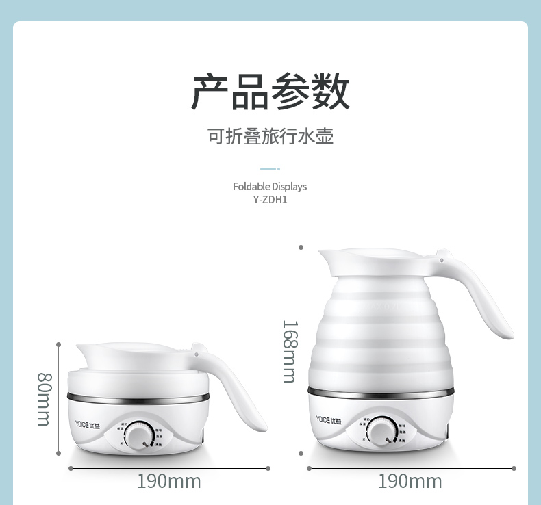 Yoice 优益便携折叠电水壶 0.7L