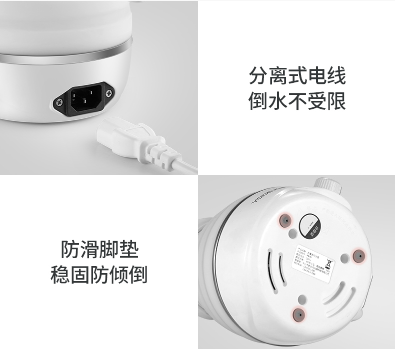 Yoice 优益便携折叠电水壶 0.7L