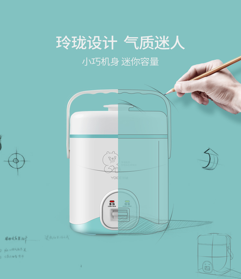 Yoice 优益迷你电饭煲