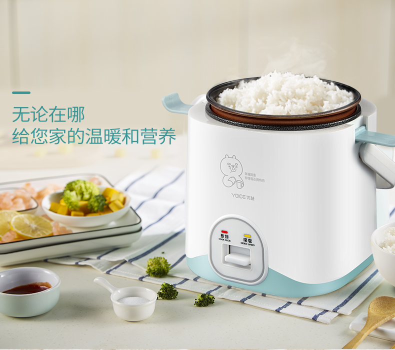 Yoice 优益迷你电饭煲