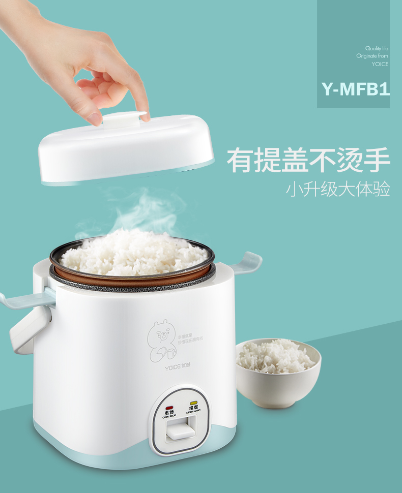 Yoice 优益迷你电饭煲