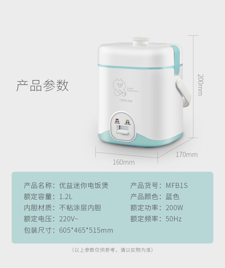 Yoice 优益迷你电饭煲