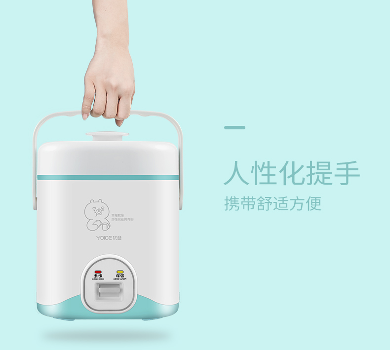 Yoice 优益迷你电饭煲