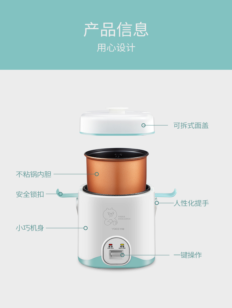 Yoice 优益迷你电饭煲