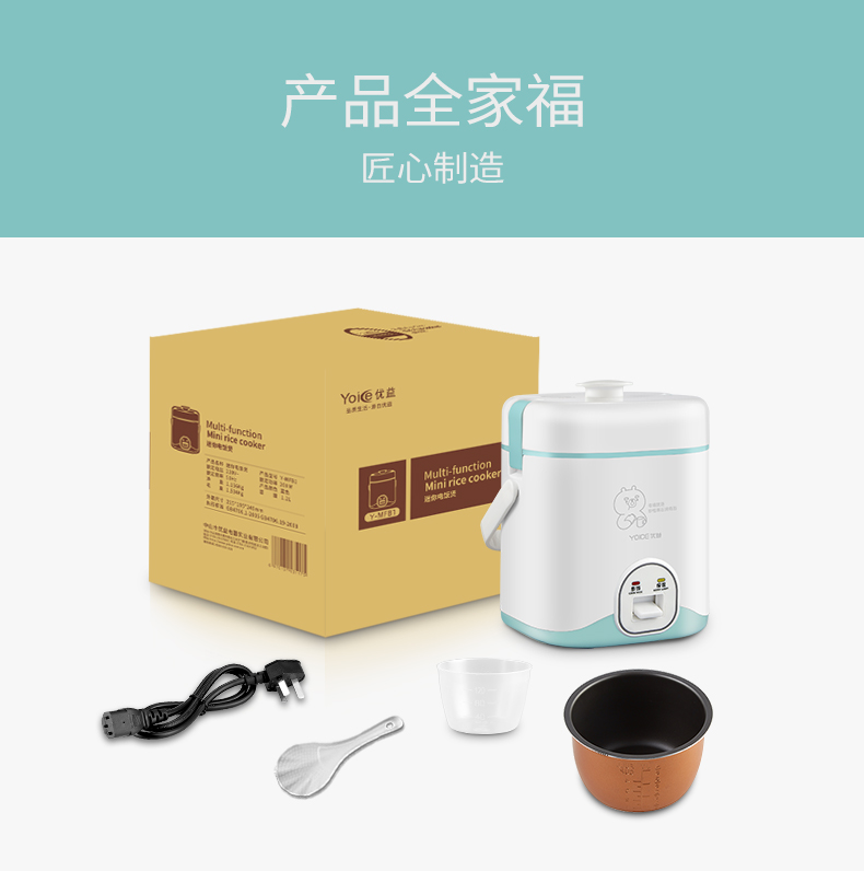 Yoice 优益迷你电饭煲