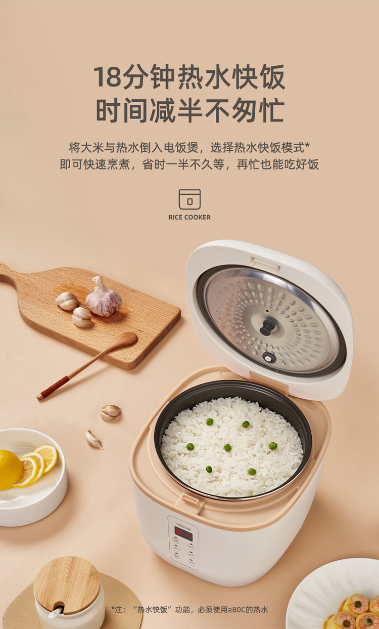 Yoice 优益不粘涂层快速电饭煲 3L