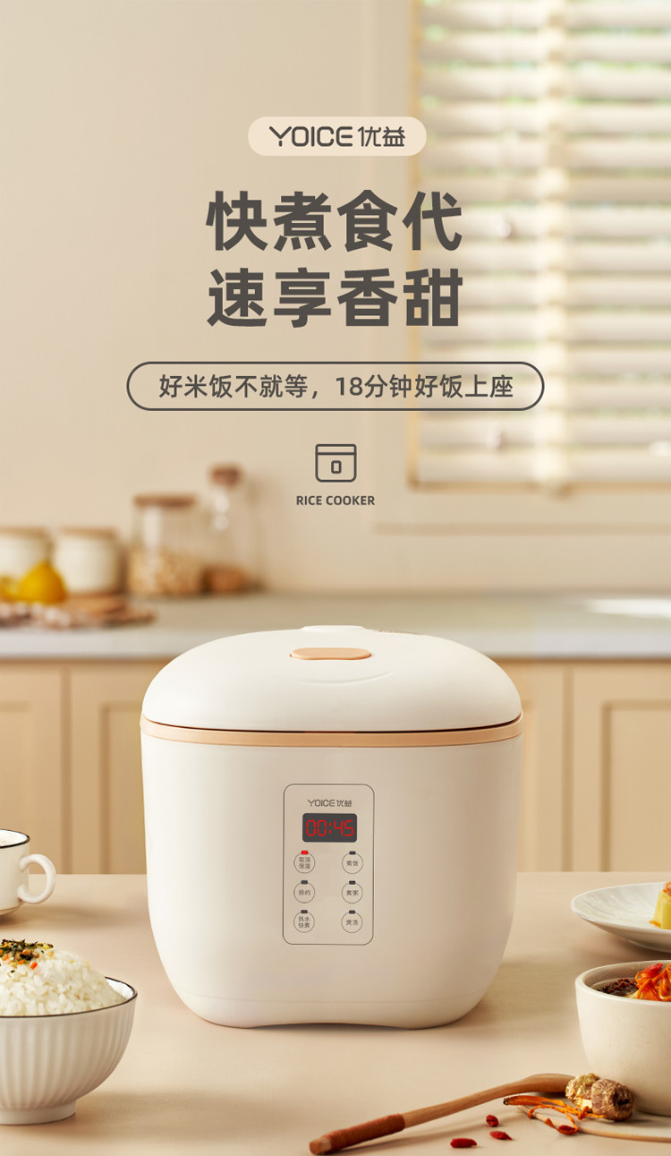 Yoice 优益不粘涂层快速电饭煲 3L
