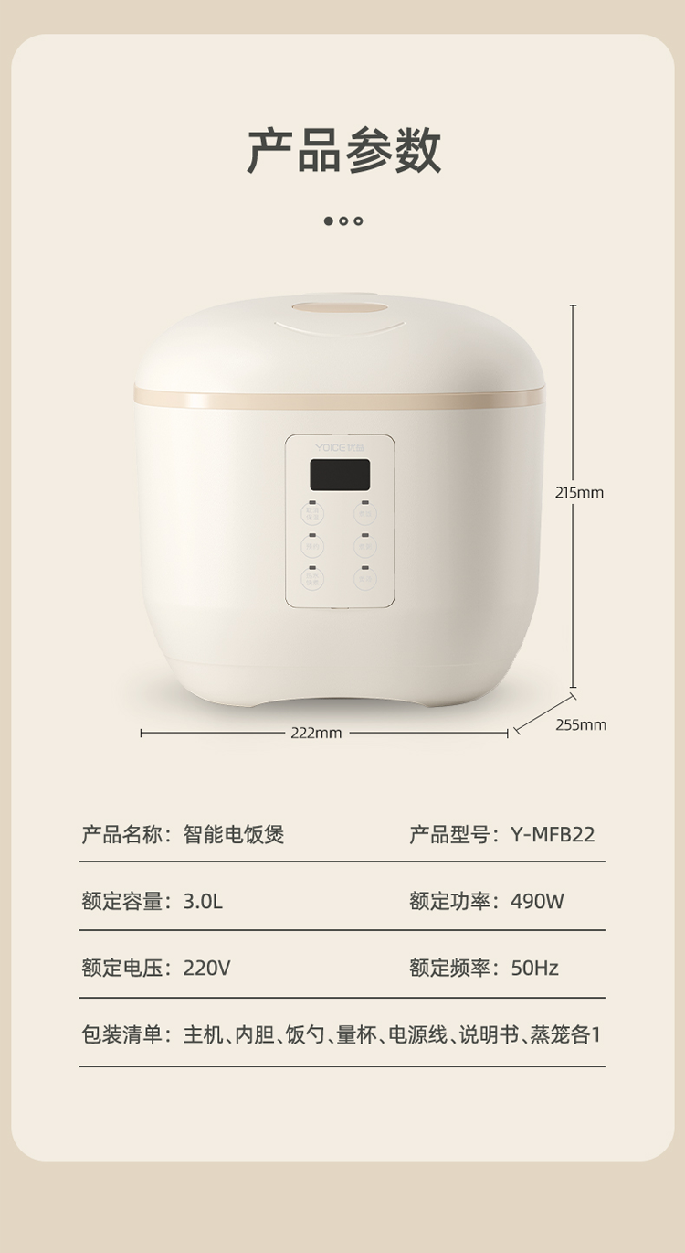 Yoice 优益不粘涂层快速电饭煲 3L