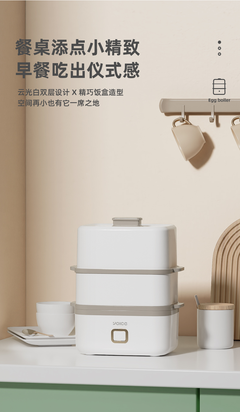 Yoice 优益双层不锈钢煮蛋器
