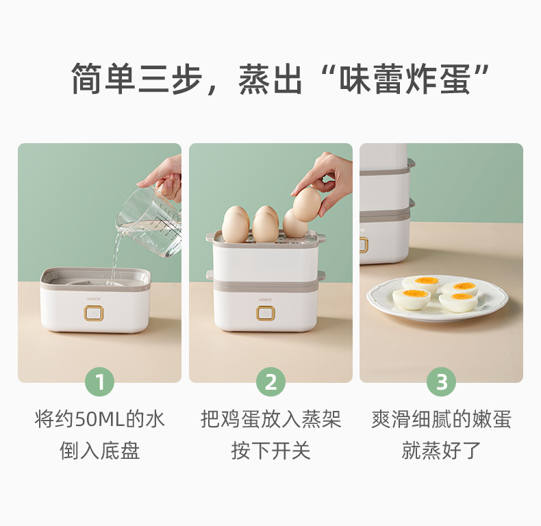 Yoice 优益双层不锈钢煮蛋器