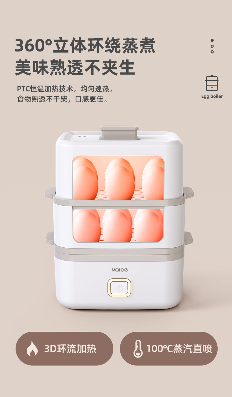 Yoice 优益双层不锈钢煮蛋器
