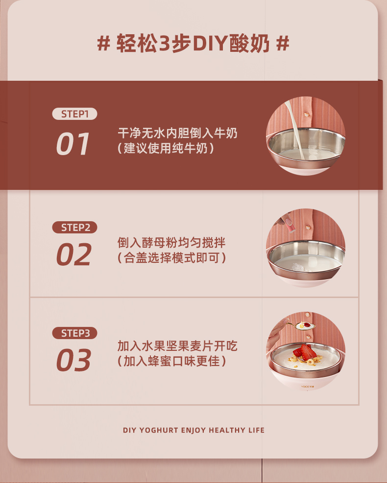 Yoice 优益家用小型智能全自动酸奶机