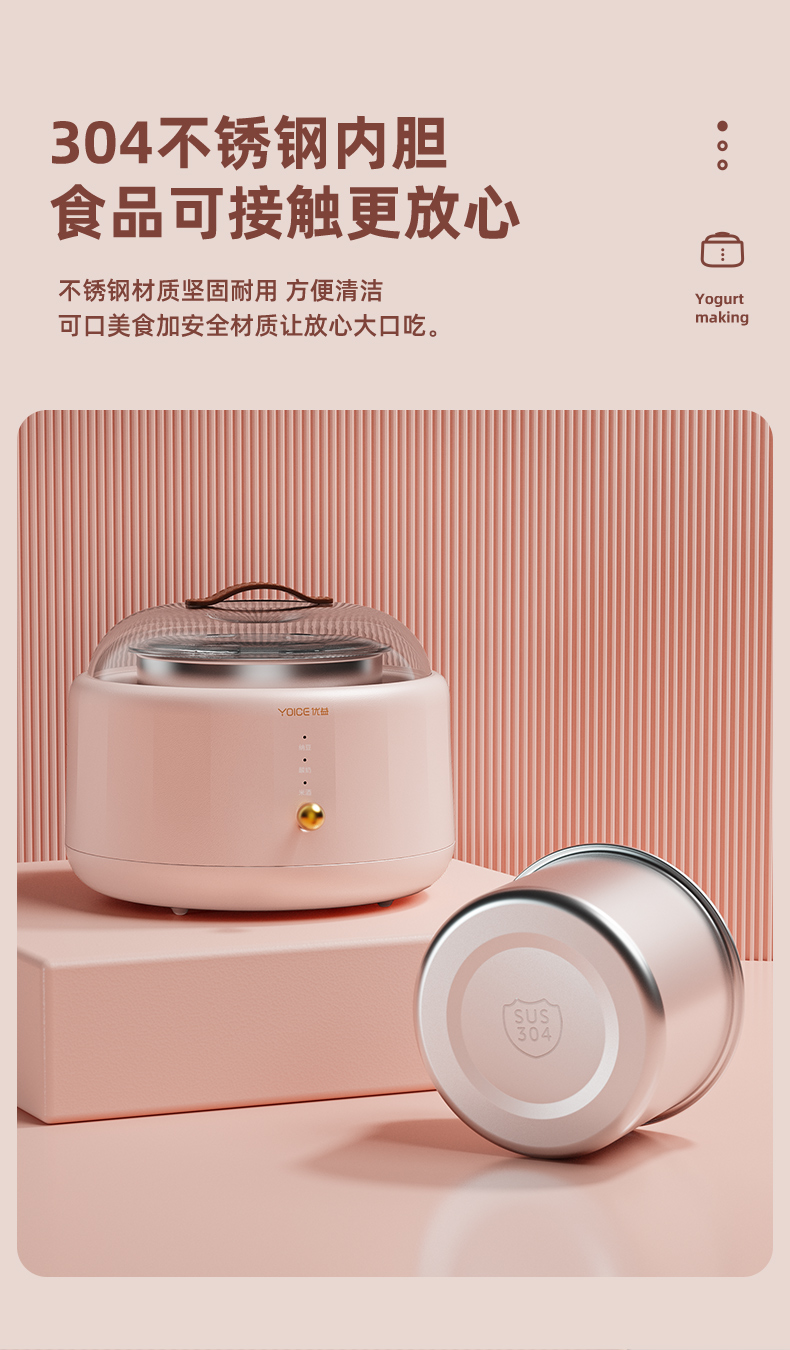 Yoice 优益家用小型智能全自动酸奶机