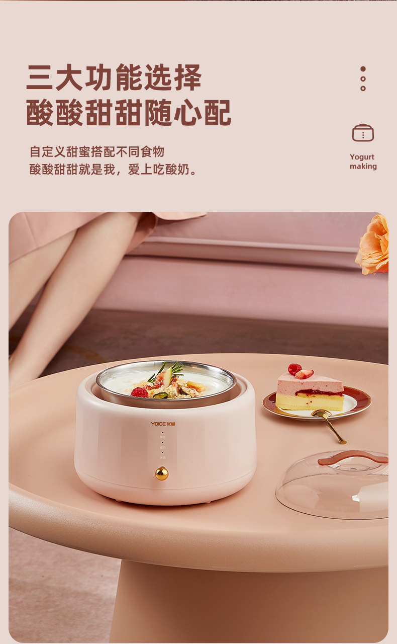 Yoice 优益家用小型智能全自动酸奶机