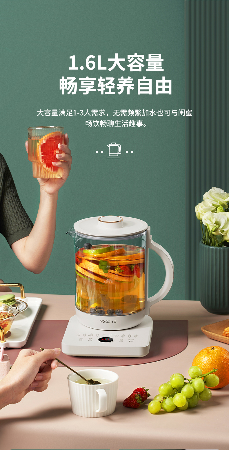 Yoice 优益养生电热水壶 1.6L